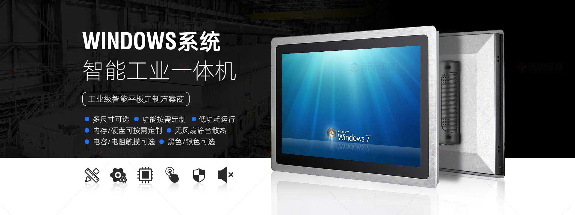 windows系統工業一體機平板電腦