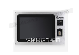 內蒙古嵌入式工業平板電腦定制攝像頭/工業平板電腦定制RFID/身份證識別