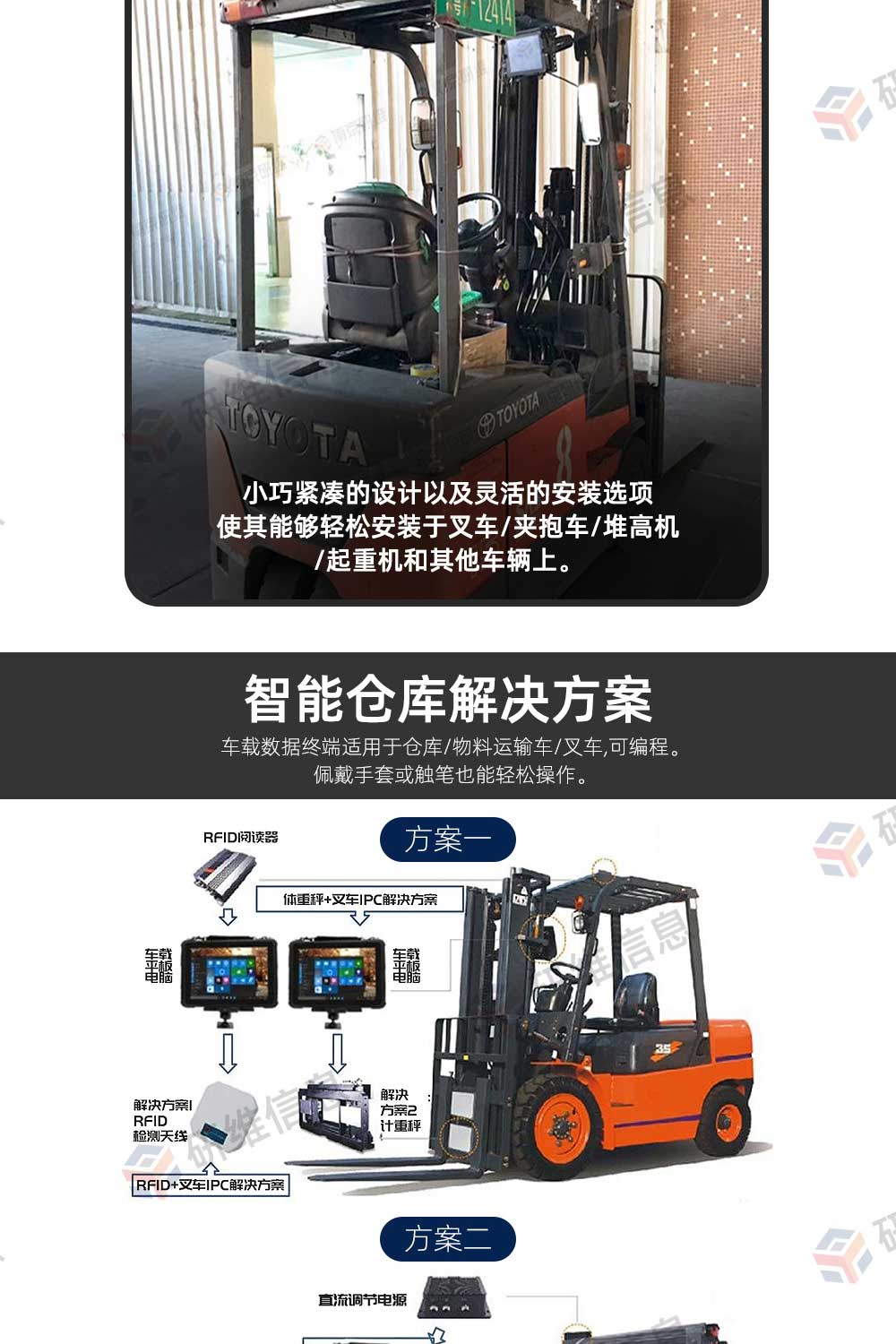 7寸8寸10寸windows10系統|安卓系統工程車用|叉車用|特種車用|戶外作業車用|農耕車用|船用|收割車用|工業平板電腦