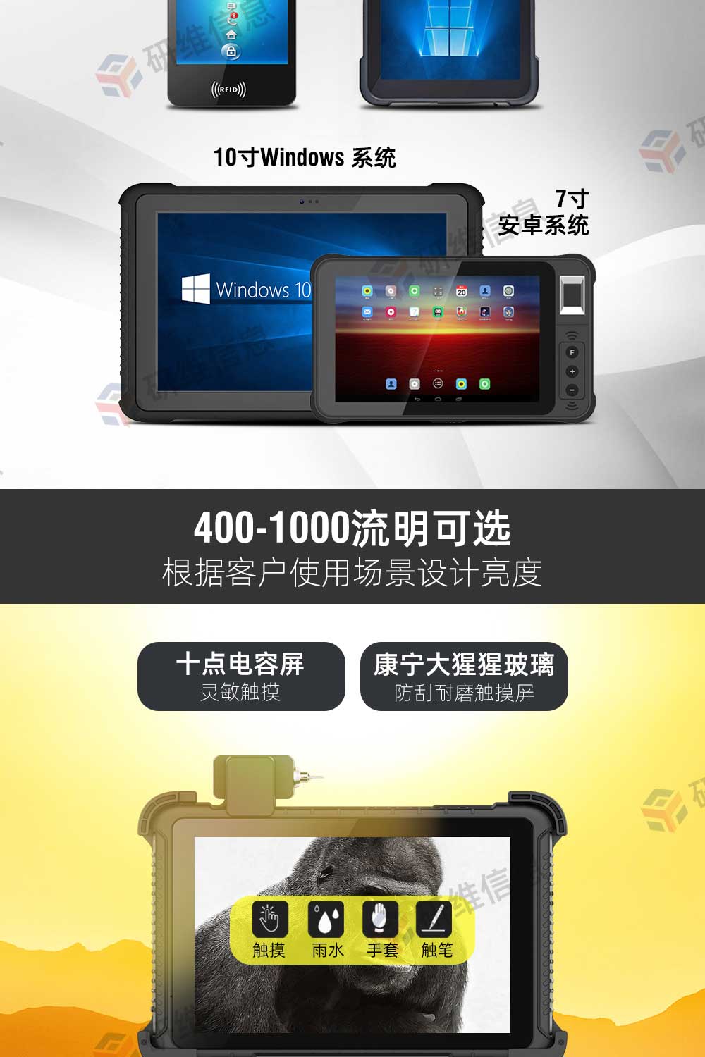 7寸8寸10寸windows10系統|安卓系統工程車用|叉車用|特種車用|戶外作業車用|農耕車用|船用|收割車用|工業平板電腦