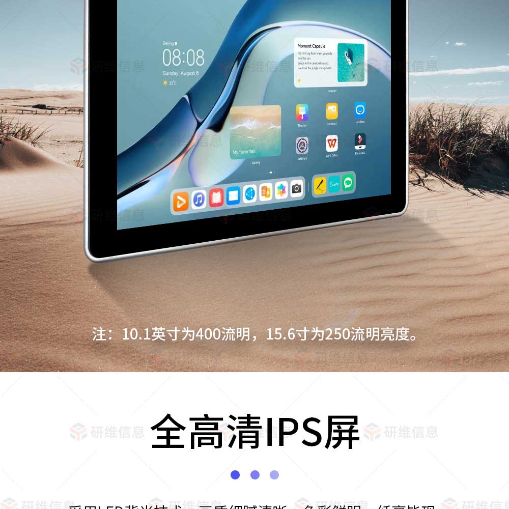 15.6寸鴻蒙系統工業一體機|工業觸控平板電腦|嵌入式工控一體機|工業平板電腦