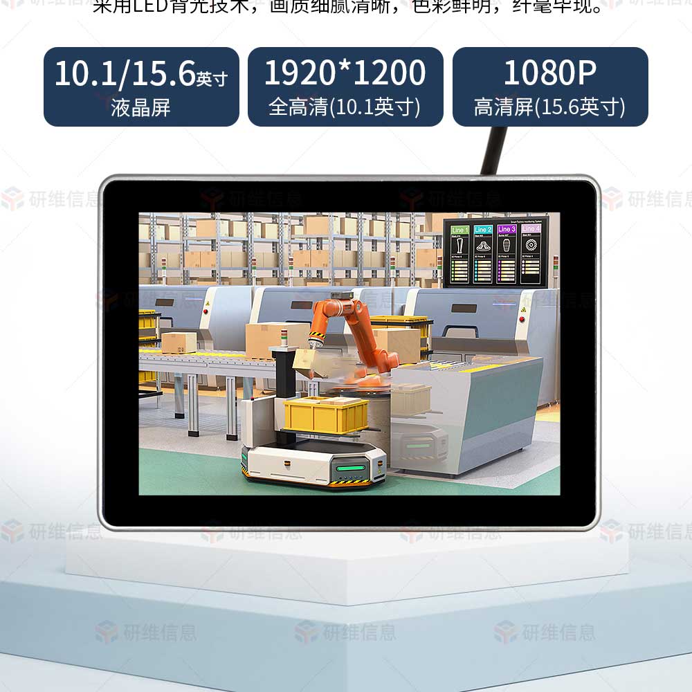 15.6寸鴻蒙系統工業一體機|工業觸控平板電腦|嵌入式工控一體機|工業平板電腦