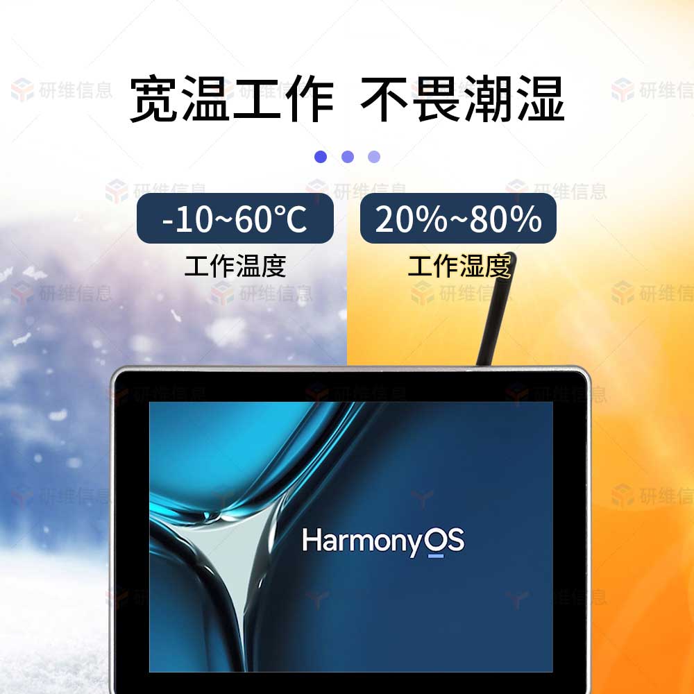 15.6寸鴻蒙系統工業一體機|工業觸控平板電腦|嵌入式工控一體機|工業平板電腦