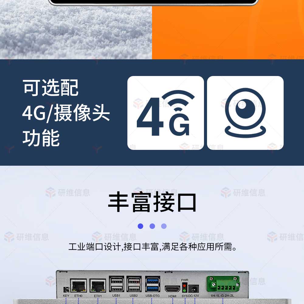 15.6寸鴻蒙系統工業一體機|工業觸控平板電腦|嵌入式工控一體機|工業平板電腦