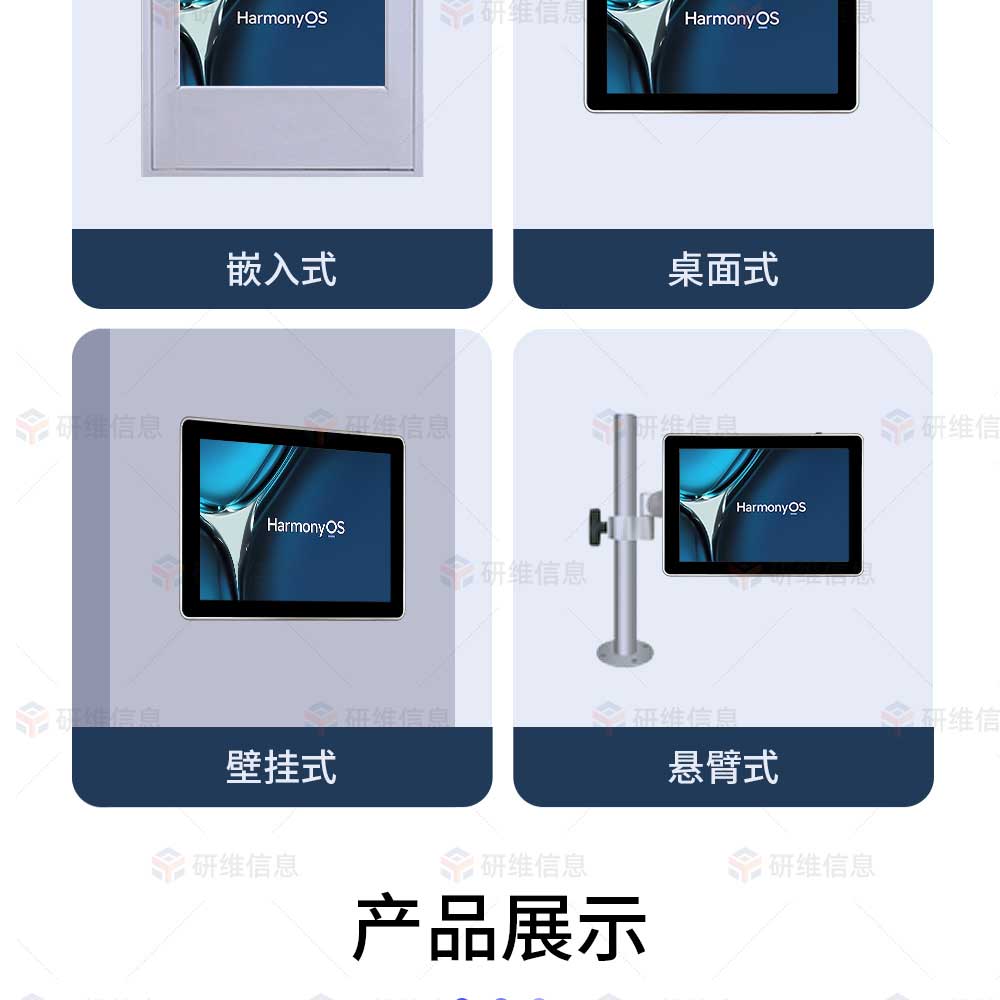 15.6寸鴻蒙系統工業一體機|工業觸控平板電腦|嵌入式工控一體機|工業平板電腦