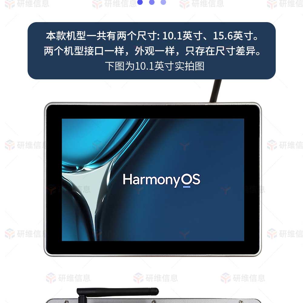 15.6寸鴻蒙系統工業一體機|工業觸控平板電腦|嵌入式工控一體機|工業平板電腦
