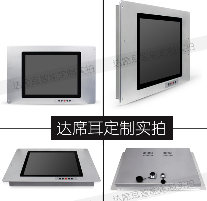 工業平板電腦