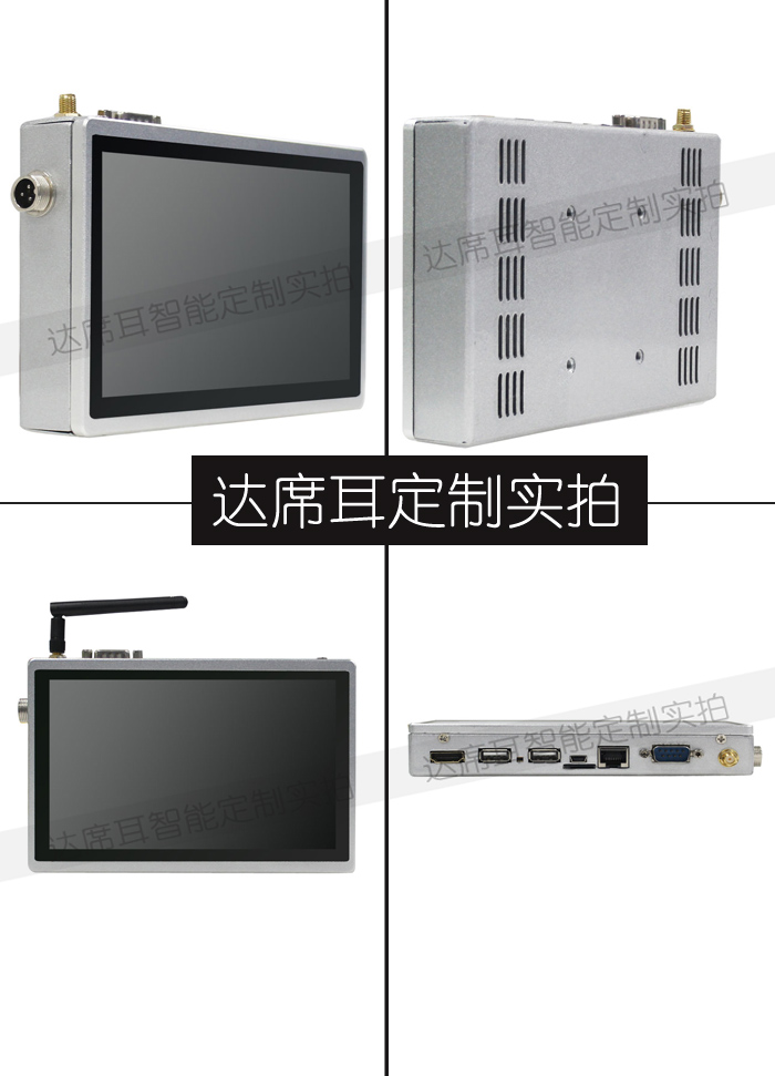 工業平板電腦