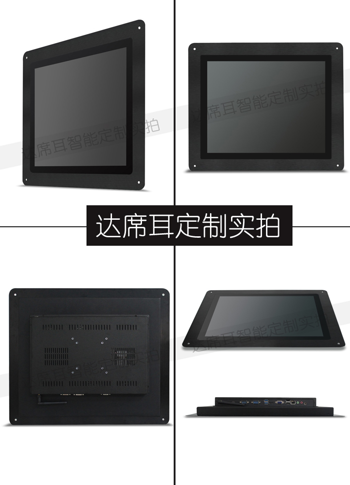 工業平板電腦