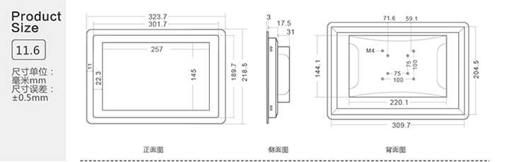 工業平板電腦