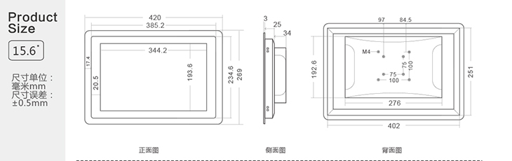 工業平板電腦