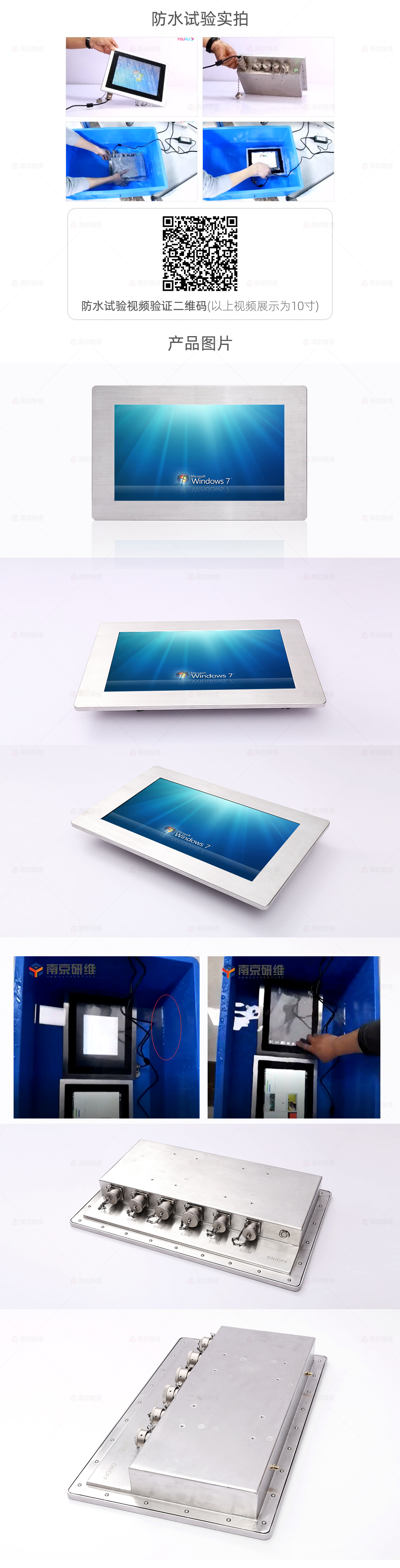全防水一體機
