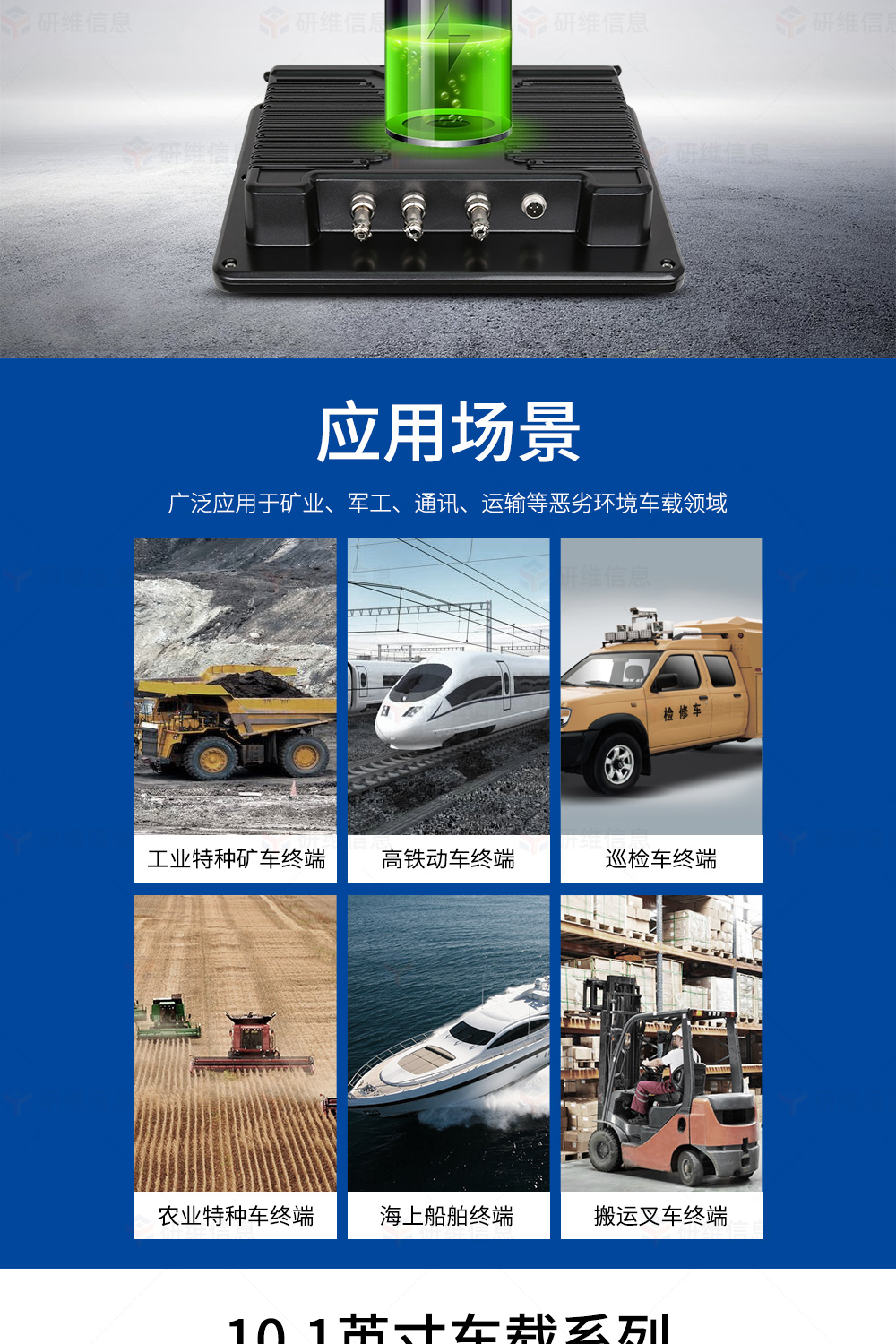 車載工業平板電腦