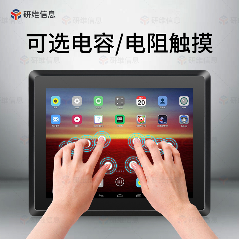 工業平板電腦