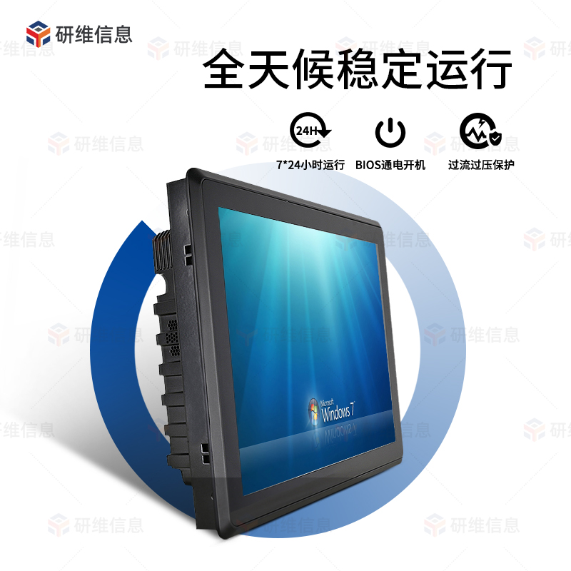 工業平板電腦